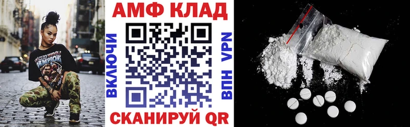 АМФЕТАМИН VHQ  Окуловка 