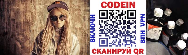 ОМГ ОМГ маркетплейс  Окуловка  Кодеиновый сироп Lean напиток Lean (лин) 