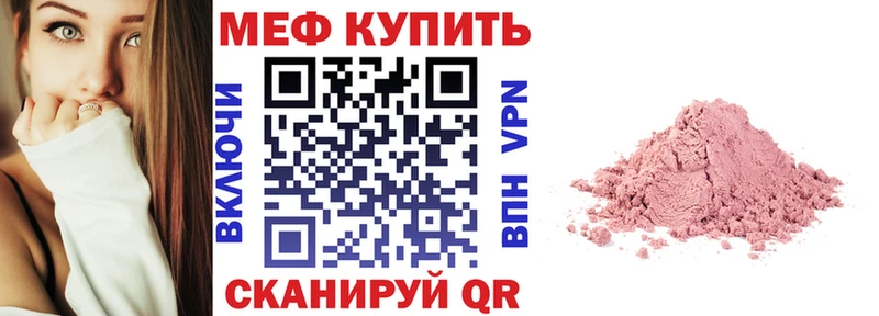 Меф мяу мяу кристаллы Окуловка