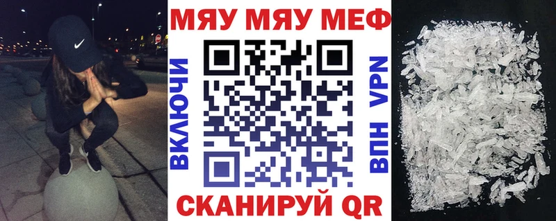 Меф мяу мяу  OMG вход  Окуловка 